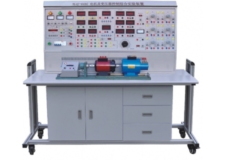 YLGJ-848G 電機(jī)及變壓器控制綜合實驗裝置