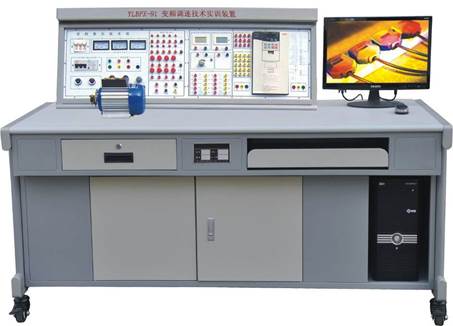 變頻調速技術實訓裝置,教學設備