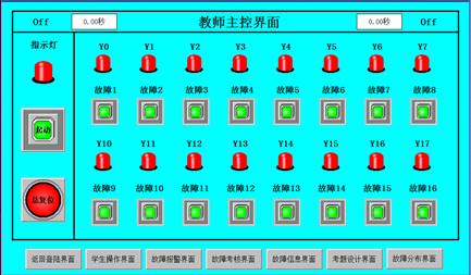 自動扶梯實訓(xùn)設(shè)備操作界面