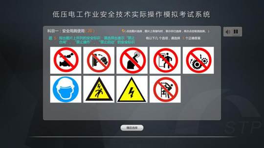 SHYL-11 低壓電工作業(yè)安全技術(shù)實(shí)際操作模擬考試設(shè)備